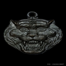 หน้าเสือรุ่นแรก หลวงพ่อเปิ่น วัดบางพระ ปี 2523