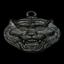 หน้าเสือรุ่นแรก หลวงพ่อเปิ่น วัดบางพระ ปี 2523