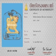 สิงห์สามขวัญตาแดงหลวงพ่อหอมวัดชากหมากตัวจี๊ดๆเลยครับ