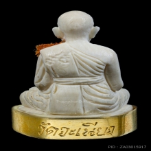 รูปเหมือนงาแกะ หลวงพ่อเมียน วัดจะเนียง ก้นทองคำ เบอร์ 99