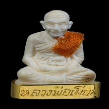 รูปเหมือนงาแกะ หลวงพ่อเมียน วัดจะเนียง ก้นทองคำ เบอร์ 99