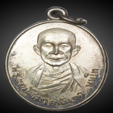 เหรียญรุ่นแรกครูบานันตา วัดทุ่งม่านใต้