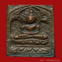 หลวงปู่ศุข วัดปากคลองมะขามเฒ่า พิมพ์ข้างรัศมี เนื้อทองแดง(2)