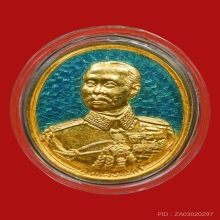 เหรียญดวงมหาราช ร.5 วัดกลางบางแก้ว ปี35 เนื้อทองคำลงยา