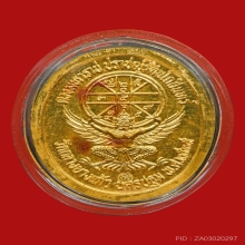 เหรียญดวงมหาราช ร.5 วัดกลางบางแก้ว ปี35 เนื้อทองคำลงยา