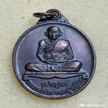 เหรียญเจริญพร หลวงพ่อยิด วัดหนองจอก ปี 37 เนื้อทองแดง