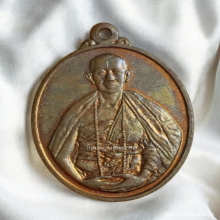 เหรียญมหาลาภ ครูบาบุญชุ่ม วัดพระธาตุดอนเรือง ปี 41