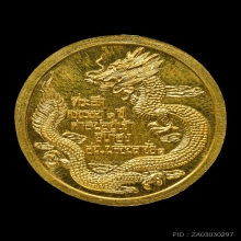 เหรียญยี่กอฮง รุ่นแรก ปี39 เนื้อทองคำ