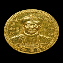 เหรียญยี่กอฮง รุ่นแรก ปี39 เนื้อทองคำ