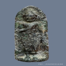 พระร่วงหลังหลังสุโขทัย