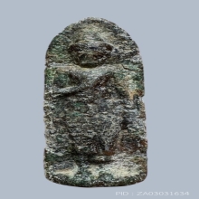 พระร่วงหลังหลังสุโขทัย