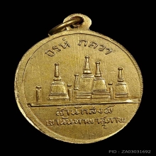 เหรียญหลวงปู่ชมรุ่น2กะไหล่ทอง