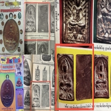 เหรียญหล่อหลวงปู่ศุข พิมพ์ประภามณฑล ข้างเรียบ องค์ดารา