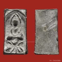 เหรียญหล่อหลวงปู่ศุข พิมพ์ประภามณฑล ข้างเรียบ องค์ดารา