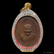 เหรียญหลวงพ่อคง วัดบางกะพ้อม รุ่นแรก ปี2484