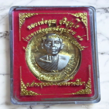 เหรียญ หลวงพ่อคูณ วัดบ้านไร่ รุ่นหลวงพ่อคูณหลังรูปถ่าย 91