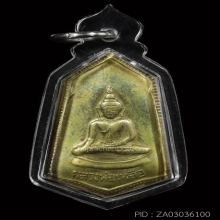 หลวงพ่อเหลือ วัดสร้อยทอง