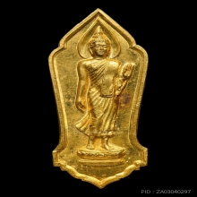 พระพุทธ25ศตวรรษ เนื้อทองคำ