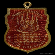 เหรียญเจริญพรลาภมาไม่ขาด หลวงพ่ออิฏฐ์ วัดจุฬามณี ทองคำลงยา