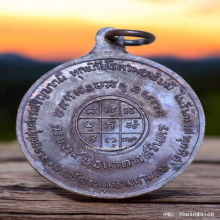 เหรียญ ปัญจะพุทธามหามงคล ปี 18