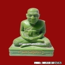 พระบูชาหลวงพ่อปาน วัดบางเหี้ย เนื้อเรซิ่น