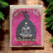 เหรียญเจ้าสัว หลวงปู่ม่น วัดเนินตามาก ปี 37 เนื้อเงิน