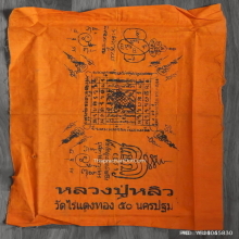 ผ้ายันต์ หลวงปู่หลิว วัดไร่แตงทอง ปี 50