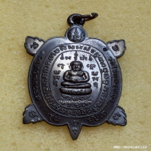 เหรียญเต่า หลวงปู่หลิว วัดไร่แตงทอง ปี 37 รุ่นสุขใจ เนื้อนวะ