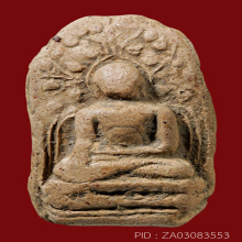 พระคง ลำพูน(#1)