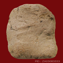 พระคง ลำพูน(#1)