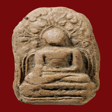 พระคง ลำพูน(#1)