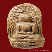 พระคง ลำพูน(#2)