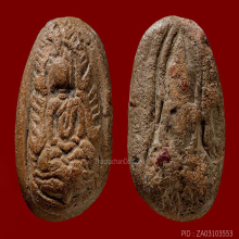 พระวัดจุฬามณี พิมพ์ชินราชซุ้มเปลวเพลิงหลังฤาษี(#1)