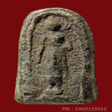 พระปิลันทน์ วัดระฆัง พิมพ์ครอบแก้วเล็ก(#3)