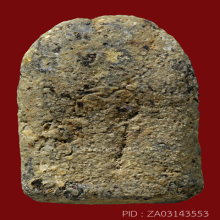 พระปิลันทน์ วัดระฆัง พิมพ์เปลวเพลิงเล็กหลังจาร(#4)