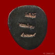 บัวรอบหลวงปู่ทวด เนื้อนวโลหะรุ่นกฐิน วัดช้างให้โค้ตนะ ปี2539