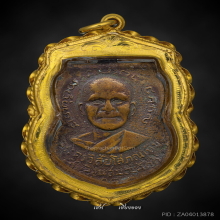 หลวงปู่ทวด เลื่อนสมณศักดิ์ ปี 08 ผ่าปาก ทองแดง