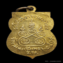 เหรียญเสมาหลวงพ่อโสธร เนื้อเงินกะไหล่ทองลงยา ปี2509 