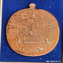 เหรียญลายยันต์เขาอ้อ หลวงพ่อเงิน วัดโพรงงู ปี 2555