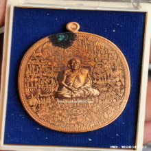 เหรียญลายยันต์เขาอ้อ หลวงพ่อเงิน วัดโพรงงู ปี 2555