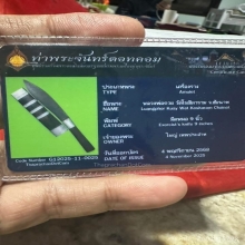 มึดหมอหลวงพ่อกวย โฆษิตาราม 9 นิ้ว