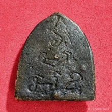 เหรียญหล่อหลวงปู่ชู วัดนาคปรก