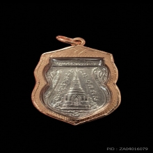 เหรียญหลวงปู่ทวด รุ่นพุทธซ้อน ปี 09 เนื้ออัลปาก้าชุบนิเกิ้ล