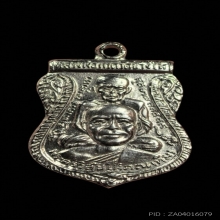 เหรียญหลวงปู่ทวด รุ่นพุทธซ้อน ปี 09 เนื้ออัลปาก้าชุบนิเกิ้ล