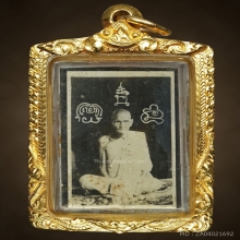 รูปหลวงพ่อเดิมพรรษาสุดท้ายสวย