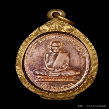 หลวงพ่อพรหม เหรียญฉลองอายุ 90 ปี17 สวยเดิมๆ จากวัดช่องแค