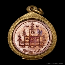 หลวงพ่อพรหม เหรียญฉลองอายุ 90 ปี17 สวยเดิมๆ จากวัดช่องแค