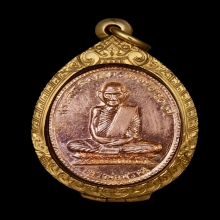 หลวงพ่อพรหม เหรียญฉลองอายุ 90 ปี17 สวยเดิมๆ จากวัดช่องแค