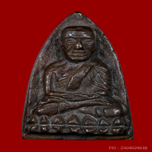 เตารีด 168 หลวงปู่ทวดพิมพ์ใหญ่ A เนื้อนวะโลหะ