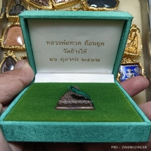 เตารีด 168 หลวงปู่ทวดพิมพ์ใหญ่ A เนื้อนวะโลหะ